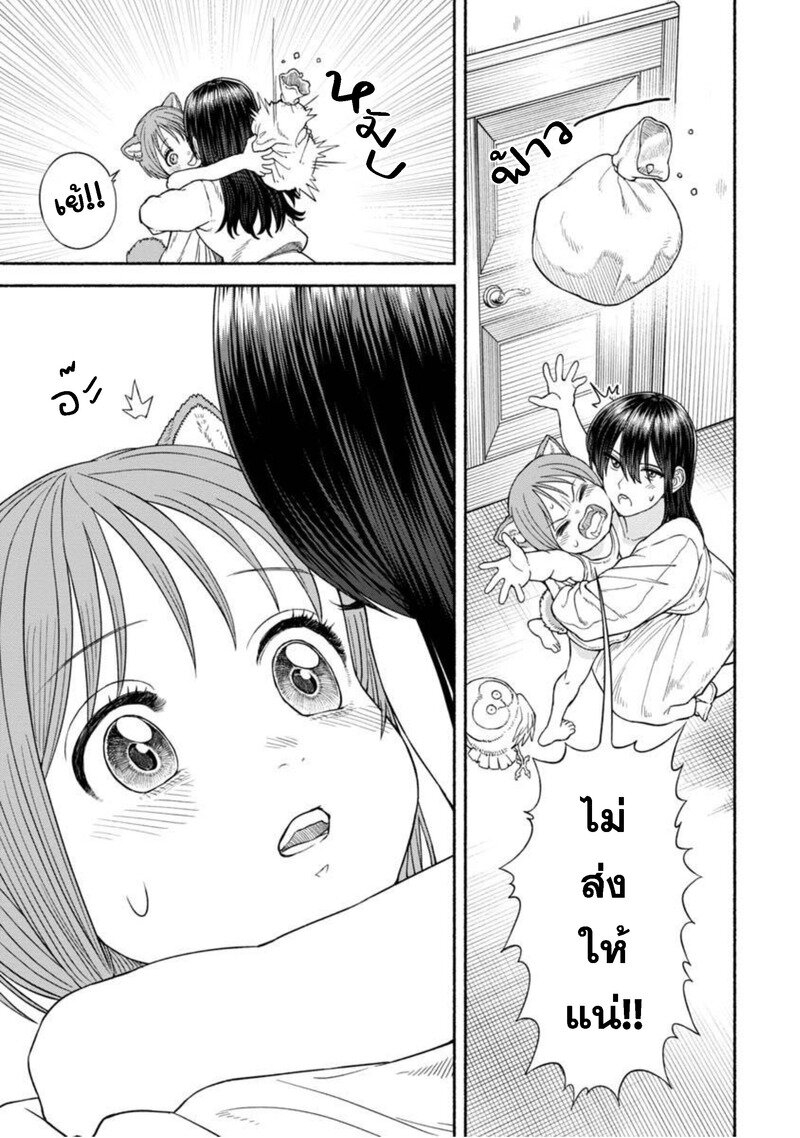 อ่านการ์ตูน Onna-kishi to Kemomimi no Ko 15 ภาพที่ 13