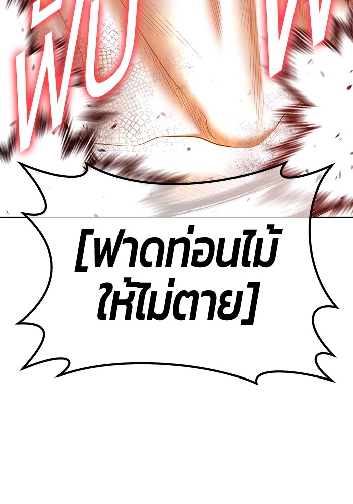 อ่านการ์ตูน +99 Wooden Stick 81 ภาพที่ 134