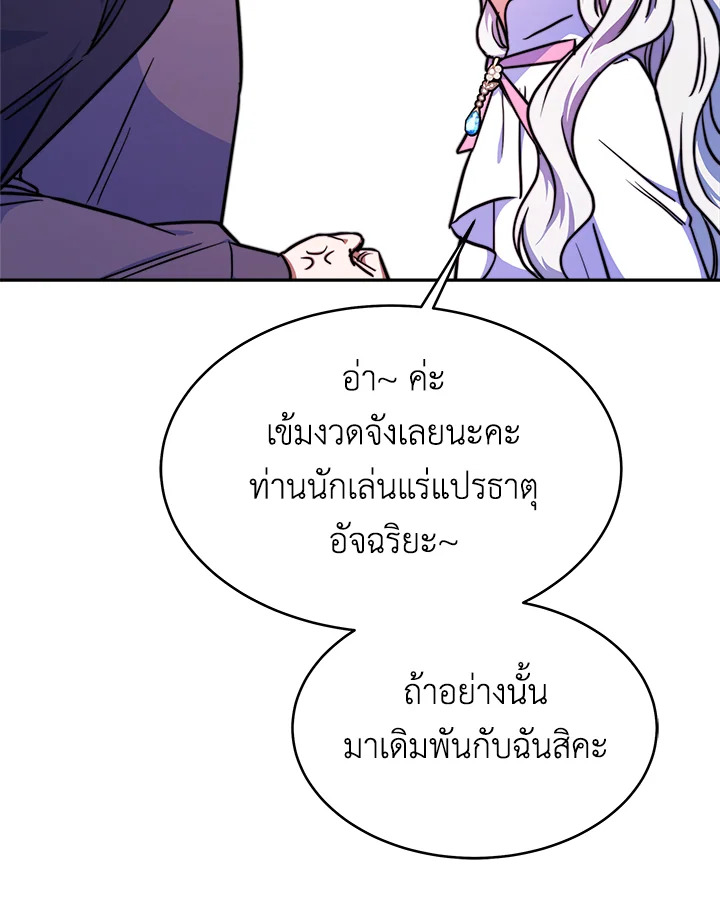 อ่านการ์ตูน Evangeline After the Ending 11 ภาพที่ 101