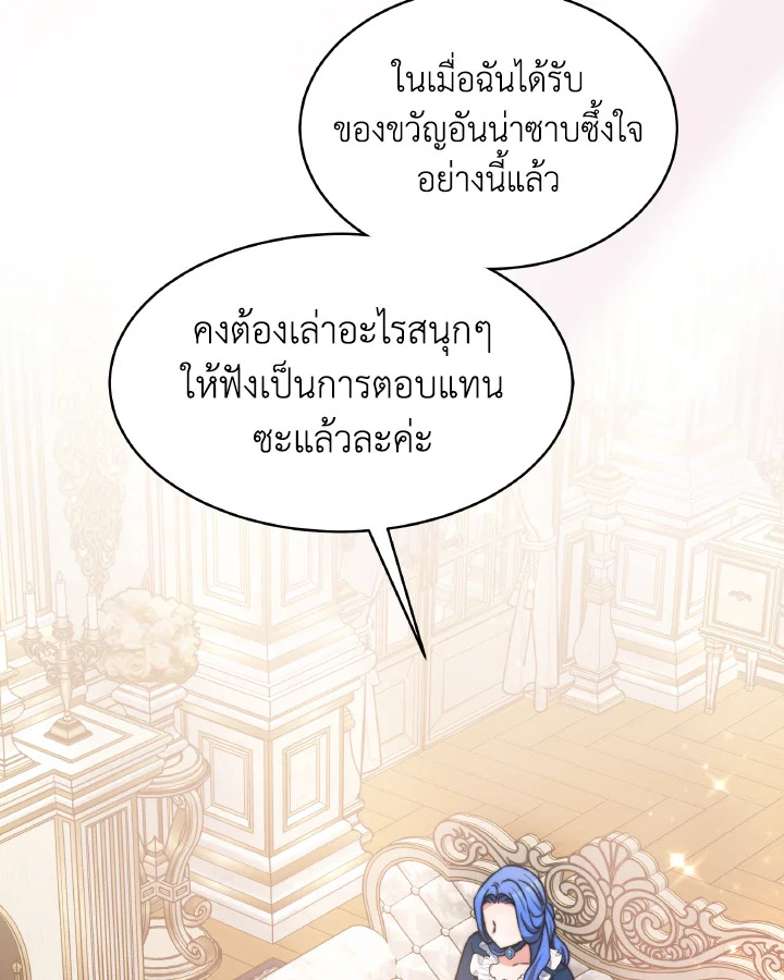 อ่านการ์ตูน Evangeline After the Ending 40 ภาพที่ 66