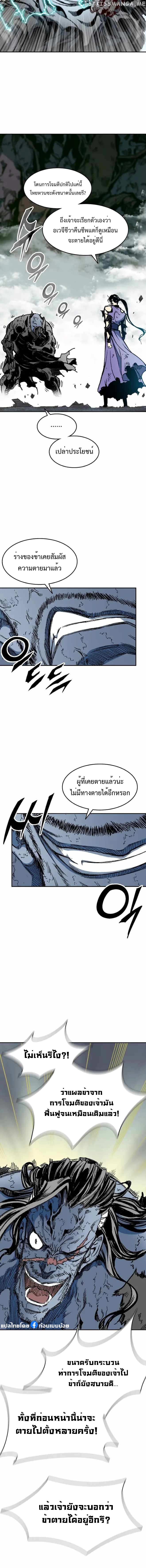 อ่านการ์ตูน Memoir Of The King Of War 133 ภาพที่ 3