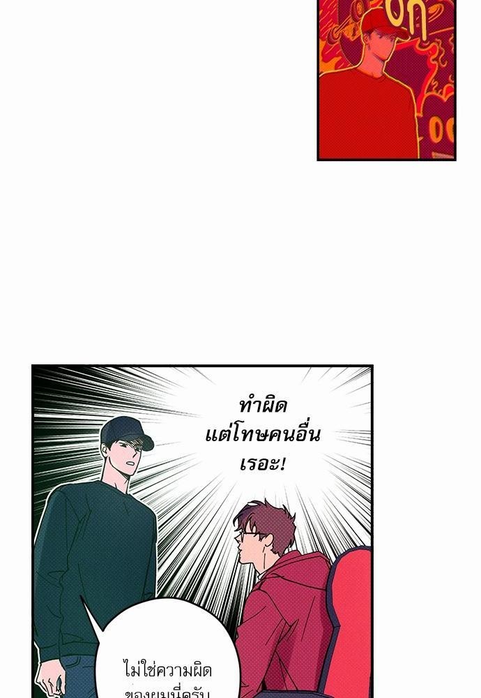 อ่านการ์ตูน Semantic Eror 3 ภาพที่ 38