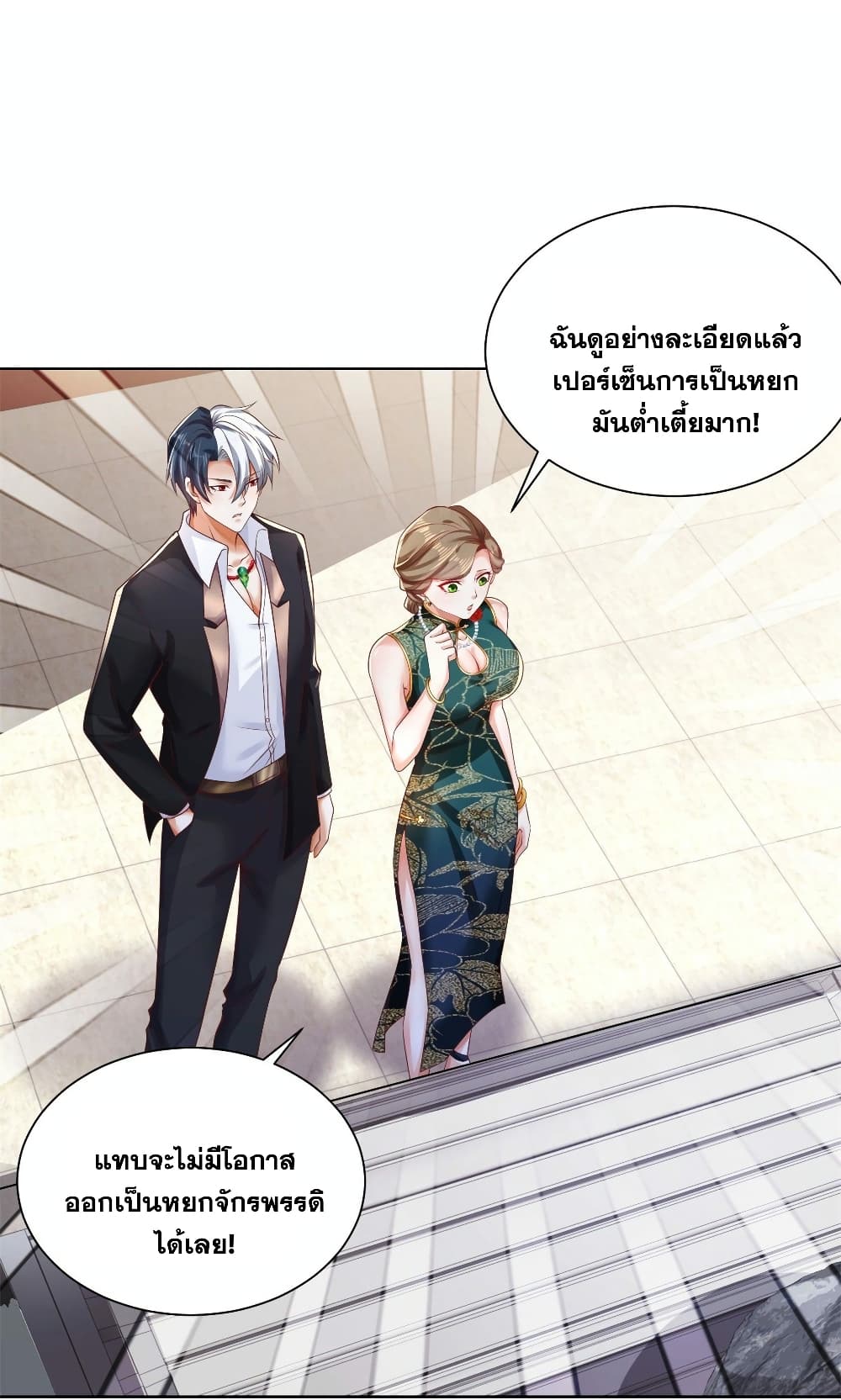 อ่านการ์ตูน Sorry, I’m A Villain 34 ภาพที่ 37