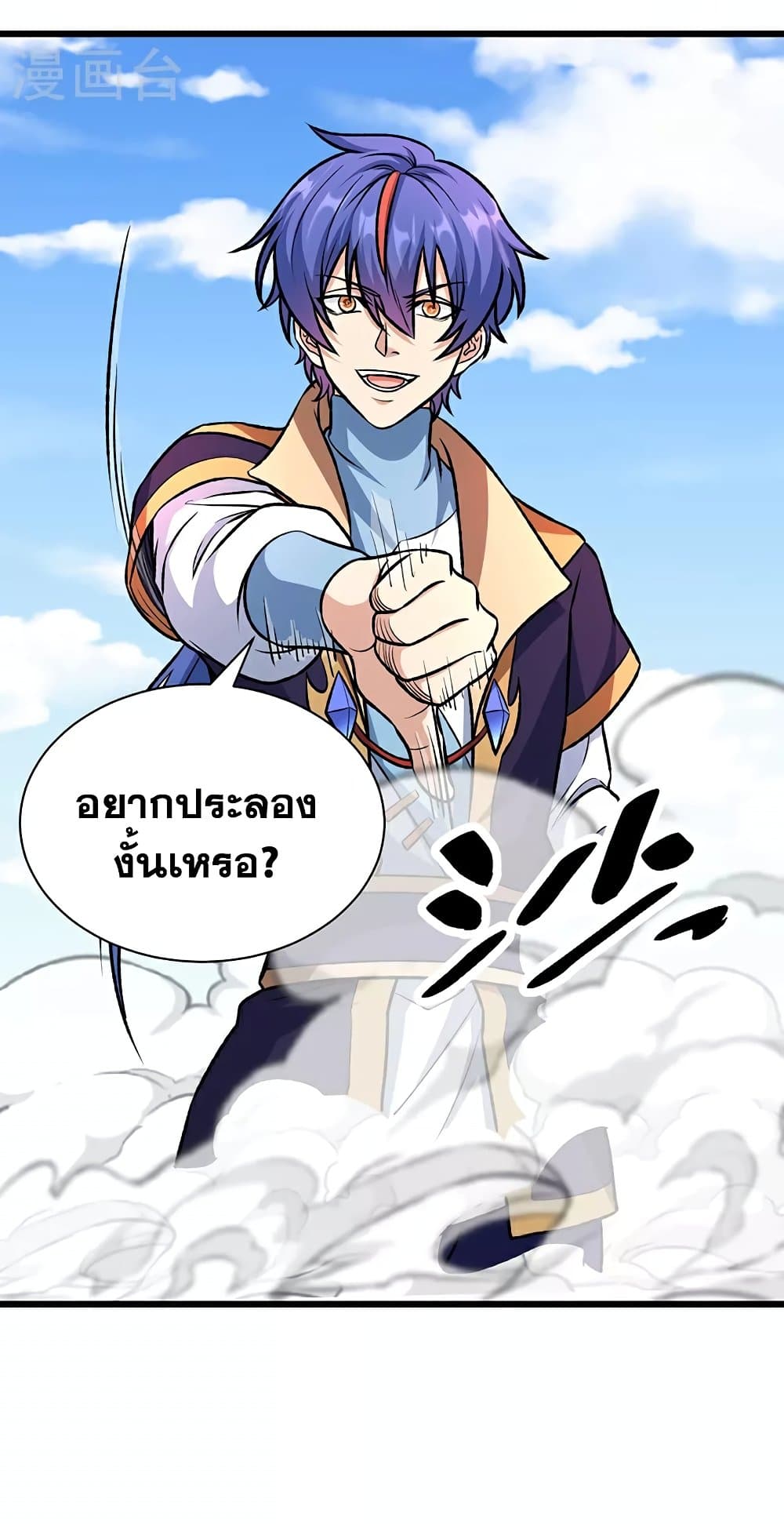 อ่านการ์ตูน WuDao Du Zun 590 ภาพที่ 26