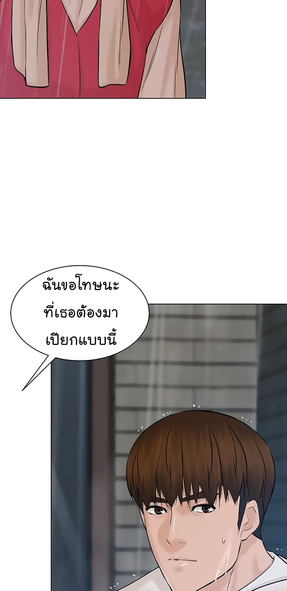 อ่านการ์ตูน From the Grave and Back 102 ภาพที่ 19