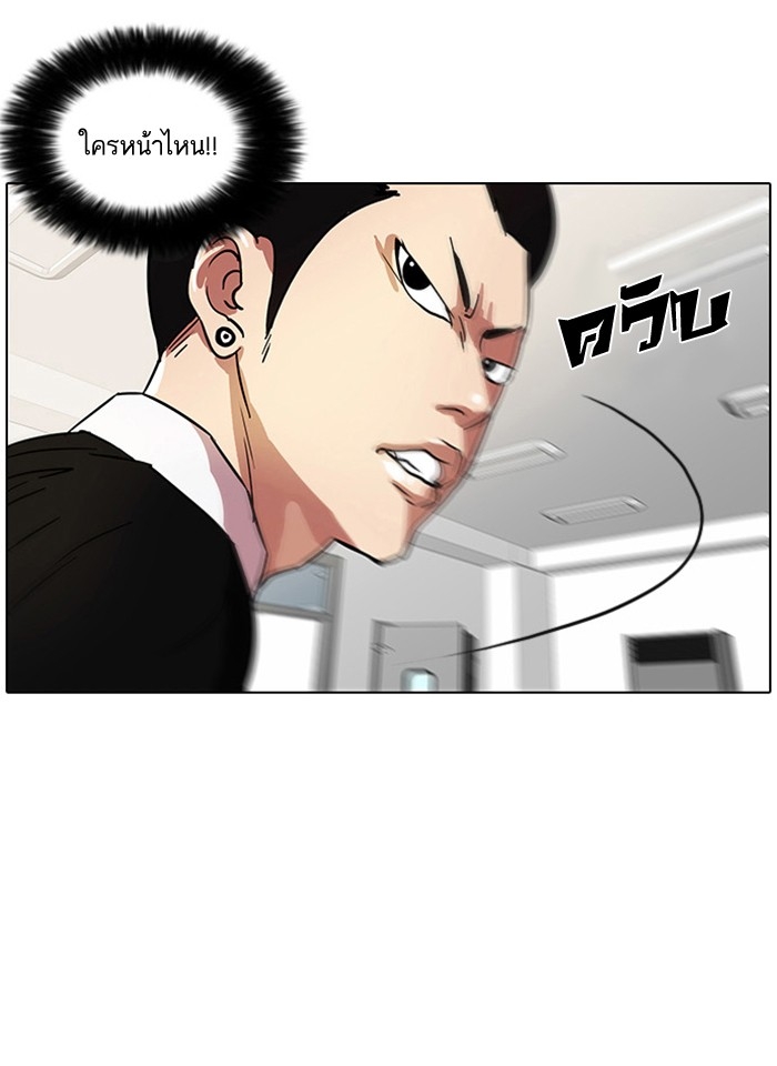 อ่านการ์ตูน Lookism 9 ภาพที่ 41