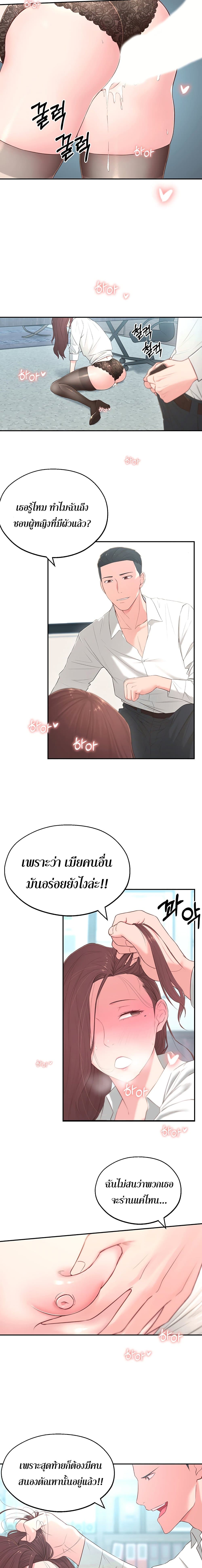 อ่านการ์ตูน A Knowing Sister 4 ภาพที่ 18