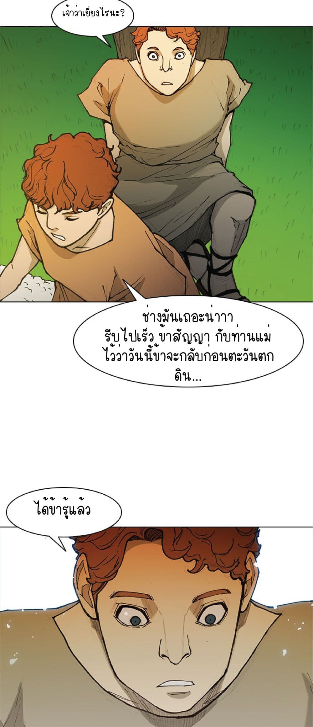 อ่านการ์ตูน The Long Way of the Warrior 47 ภาพที่ 31