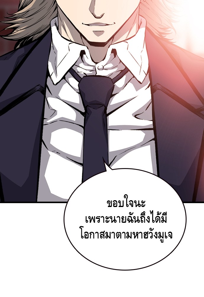 อ่านการ์ตูน King Game 23 ภาพที่ 110