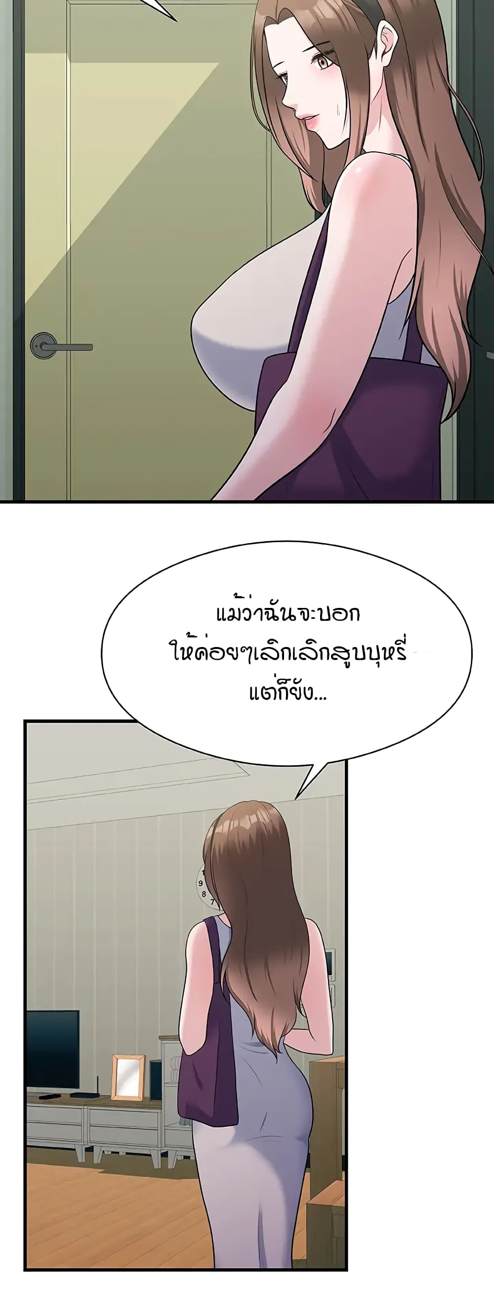 อ่านการ์ตูน My Father’s USB 1 ภาพที่ 41