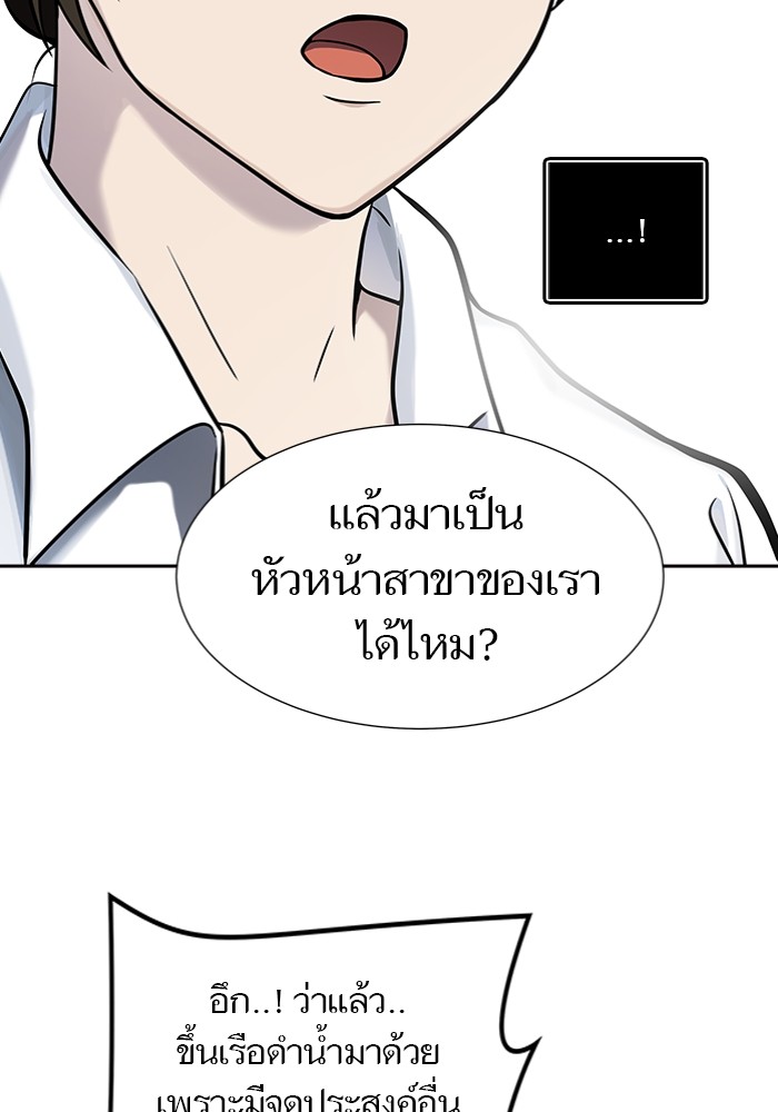 อ่านการ์ตูน Tower of God 577 ภาพที่ 64