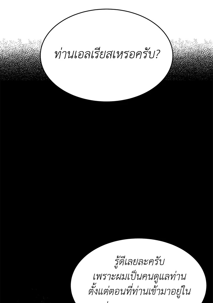 อ่านการ์ตูน Evangeline After the Ending 13 ภาพที่ 12