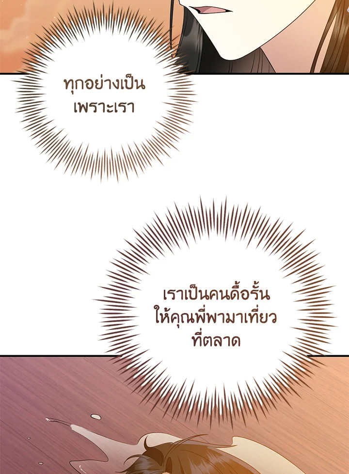 อ่านการ์ตูน 27 ภาพที่ 47