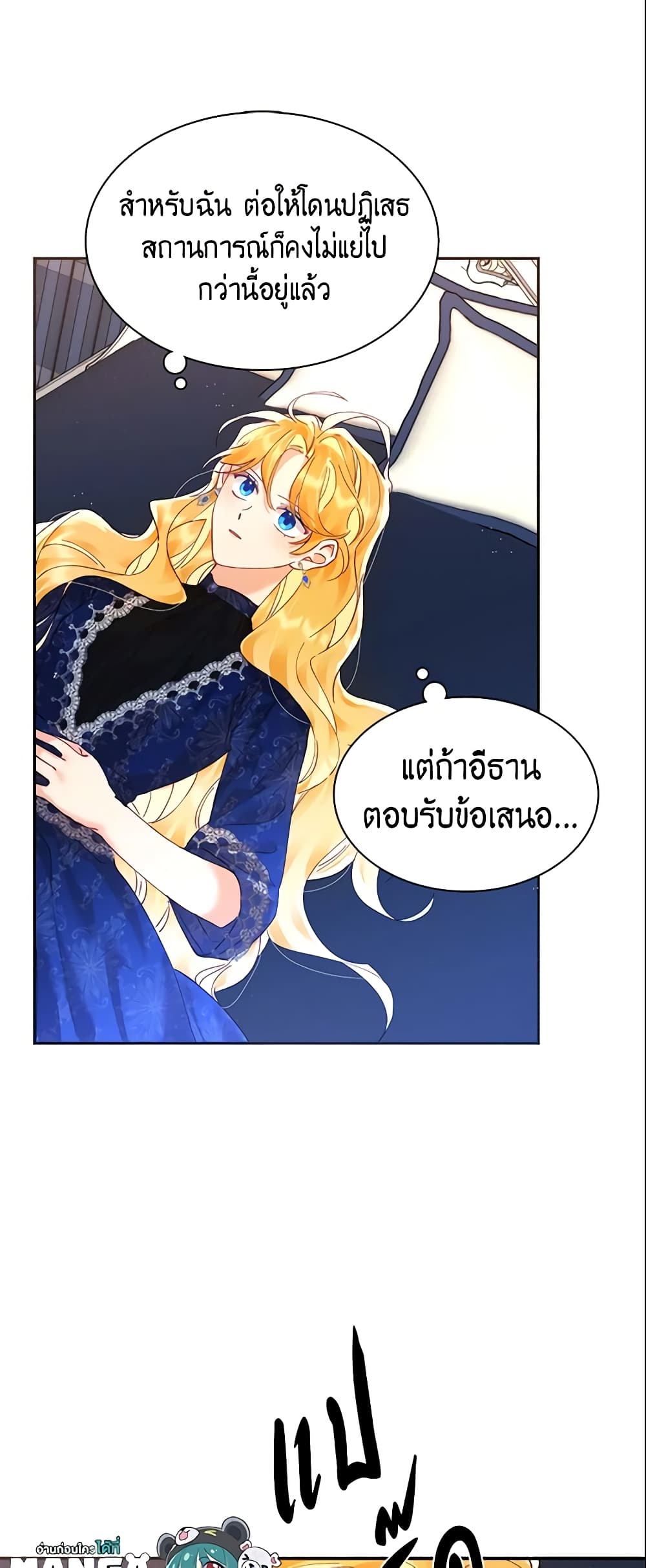 อ่านการ์ตูน Finding My Place 11 ภาพที่ 41