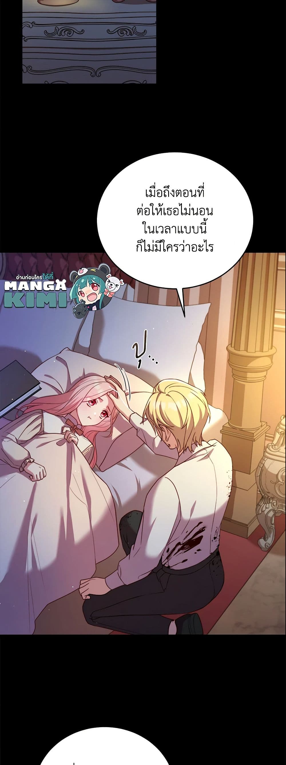 อ่านการ์ตูน The Price Of Breaking Up 10 ภาพที่ 44