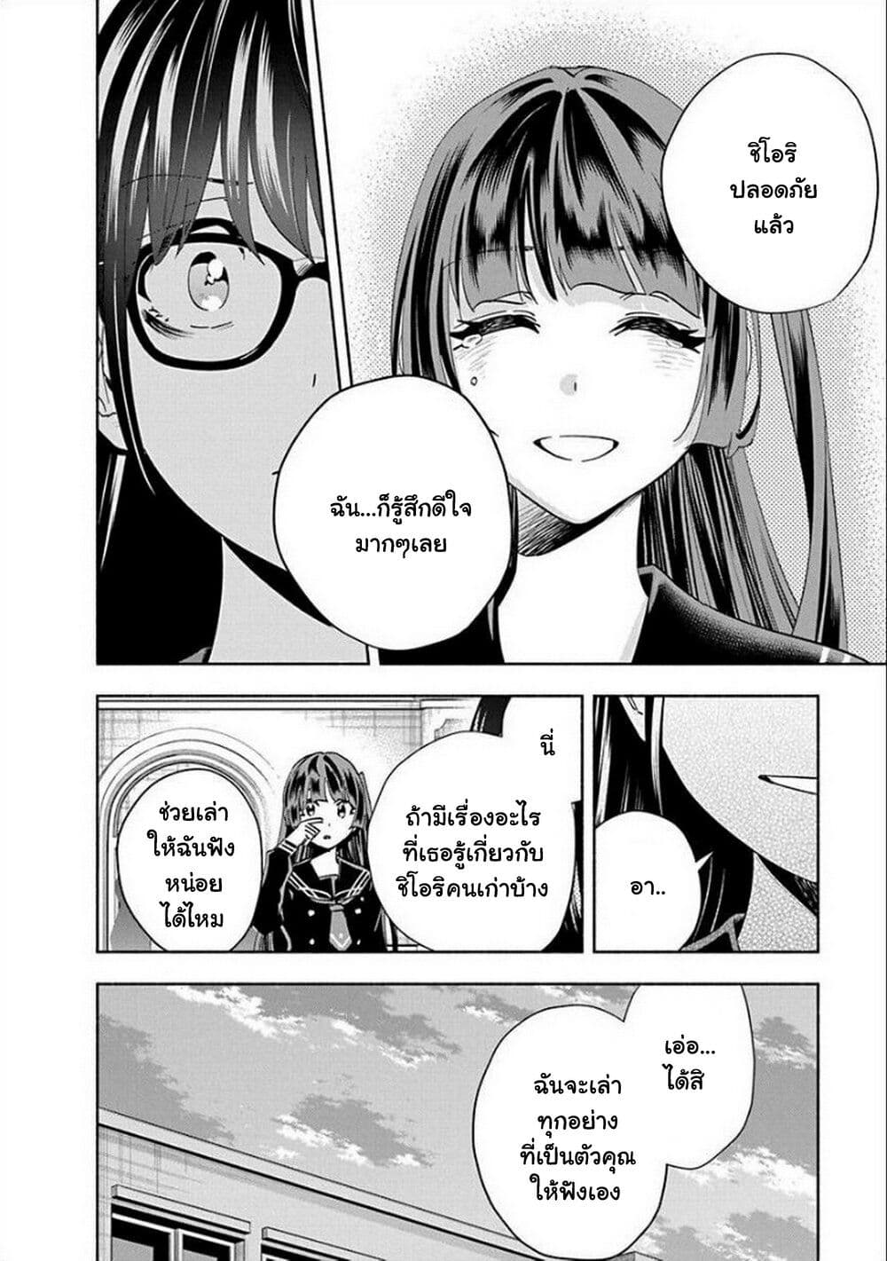 อ่านการ์ตูน Outreijou 1 ภาพที่ 28