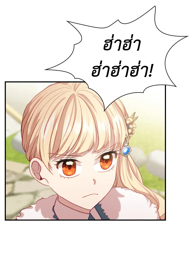 อ่านการ์ตูน The Beloved Little Princess 57 ภาพที่ 93