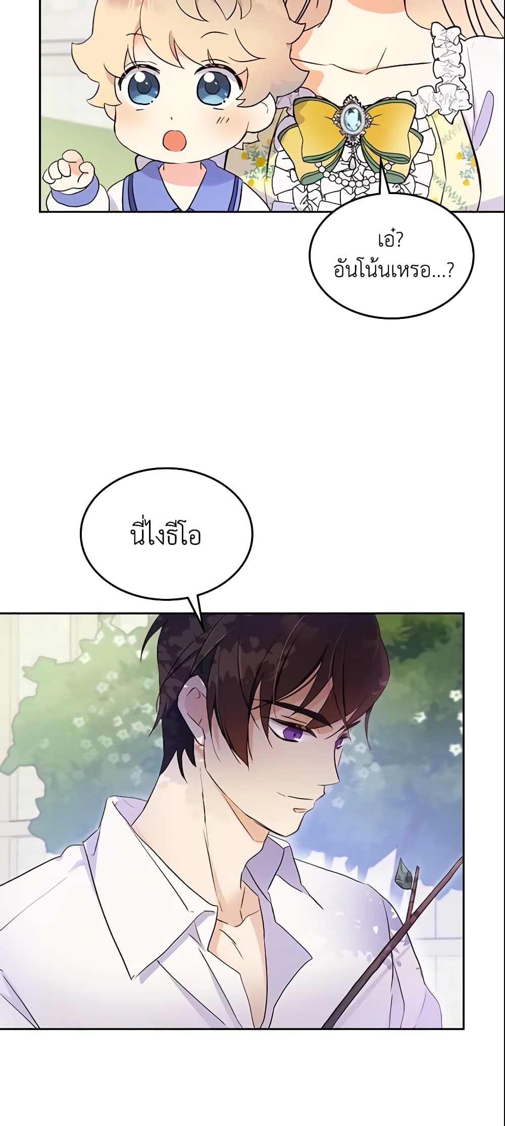 อ่านการ์ตูน I Accidentally Saved the Male Lead’s Brother 12 ภาพที่ 15