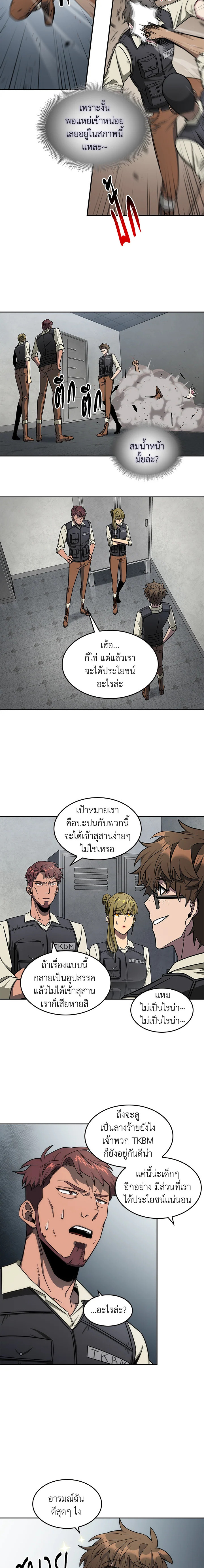 อ่านการ์ตูน Tomb Raider King 172 ภาพที่ 9