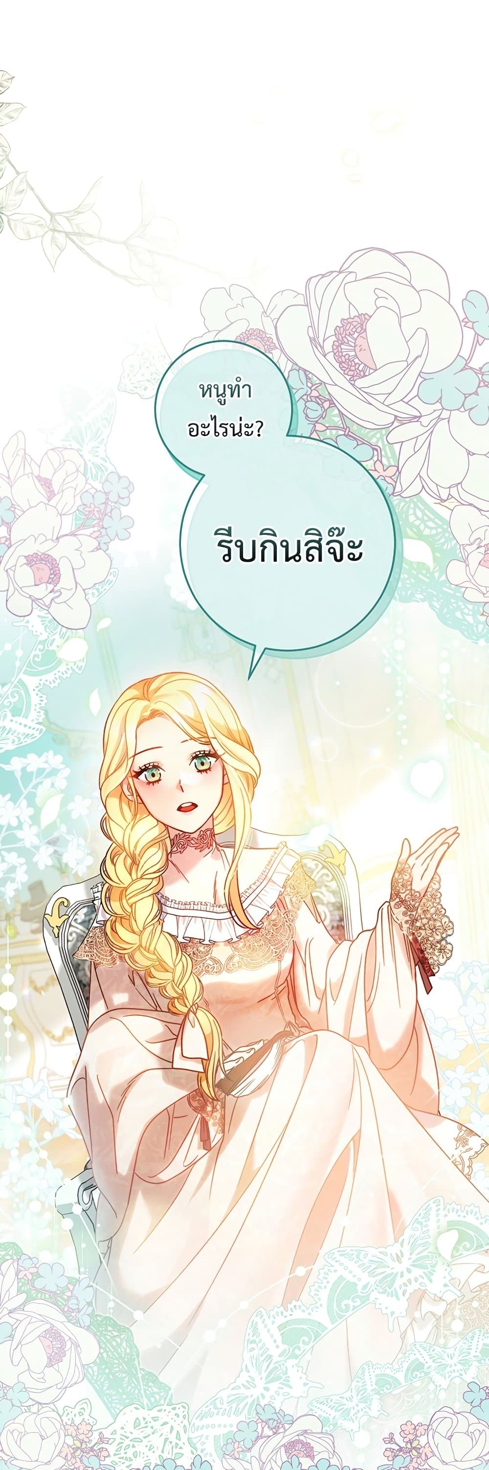 อ่านการ์ตูน I Raised My Younger Sister Beautifully 4 ภาพที่ 49