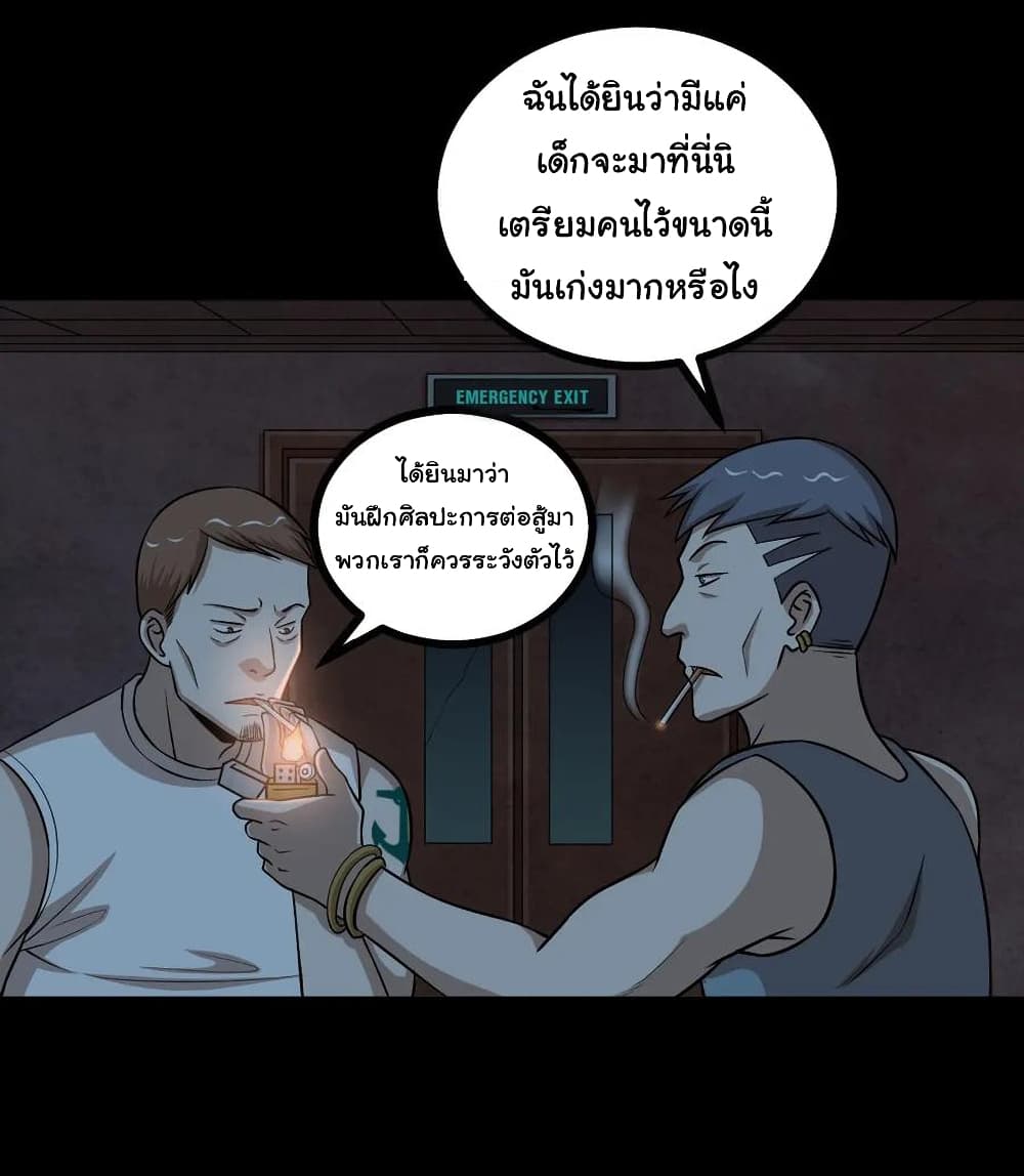 อ่านการ์ตูน The Gangster Boss is 16 Again 49 ภาพที่ 19