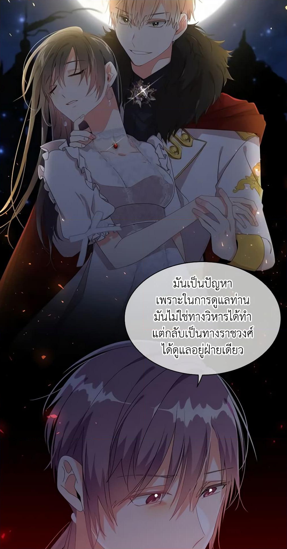 อ่านการ์ตูน The Meaning of You 35 ภาพที่ 43