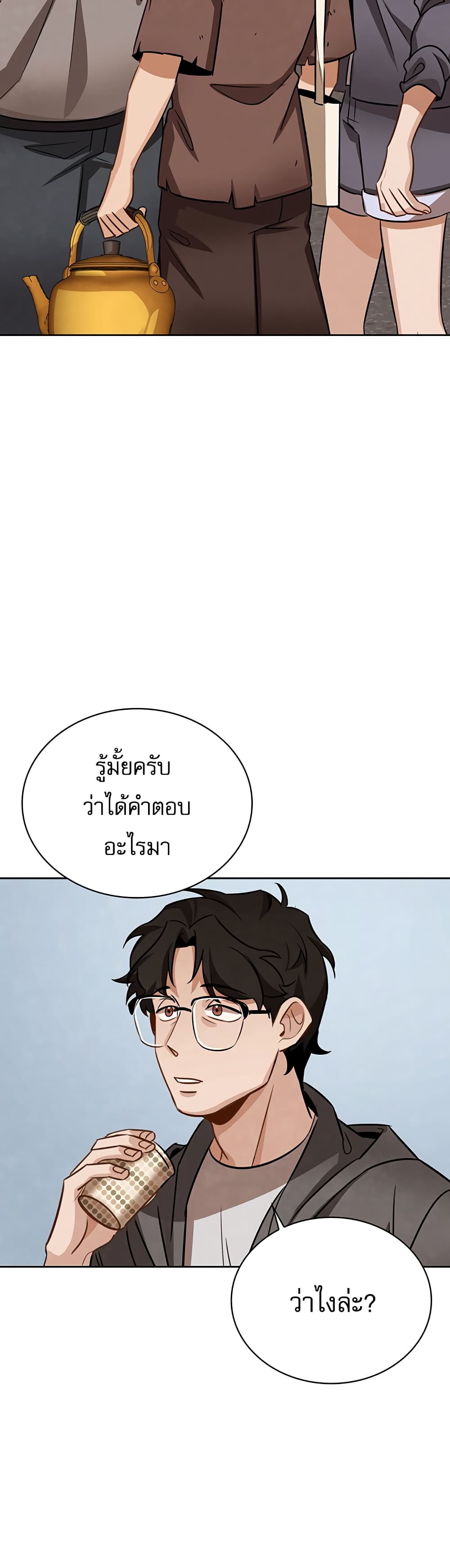 อ่านการ์ตูน Be the Actor 8 ภาพที่ 10