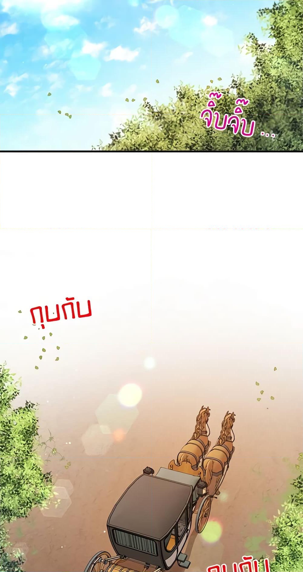 อ่านการ์ตูน What’s Wrong With You, Duke 93 ภาพที่ 17