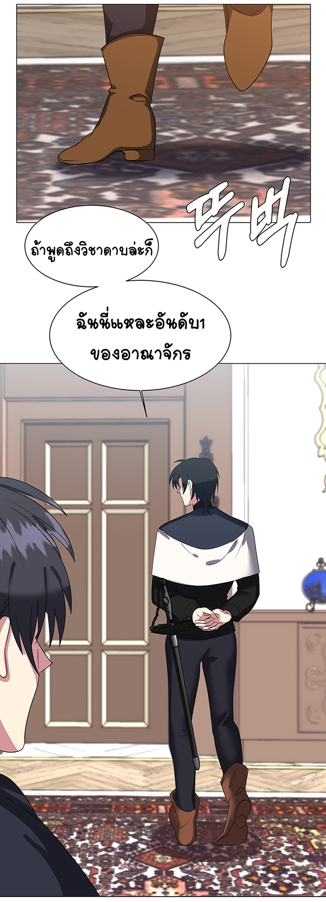 อ่านการ์ตูน Estio 41 ภาพที่ 19