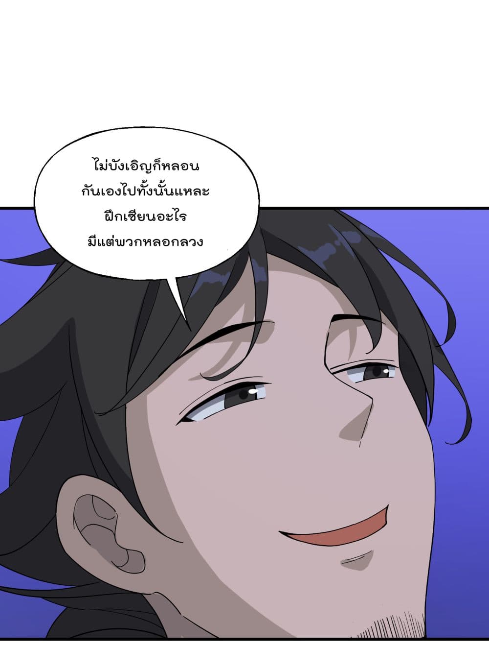 อ่านการ์ตูน I Am Invincible After Going Down the Mountain 15 ภาพที่ 41