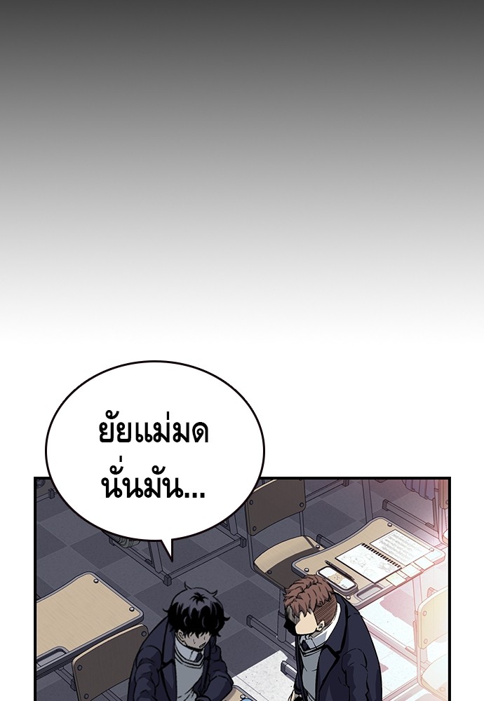 อ่านการ์ตูน King Game 11 ภาพที่ 69