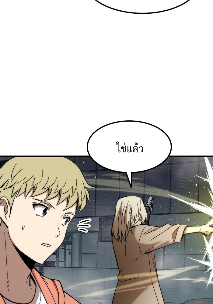 อ่านการ์ตูน Ultra Alter 51 ภาพที่ 115