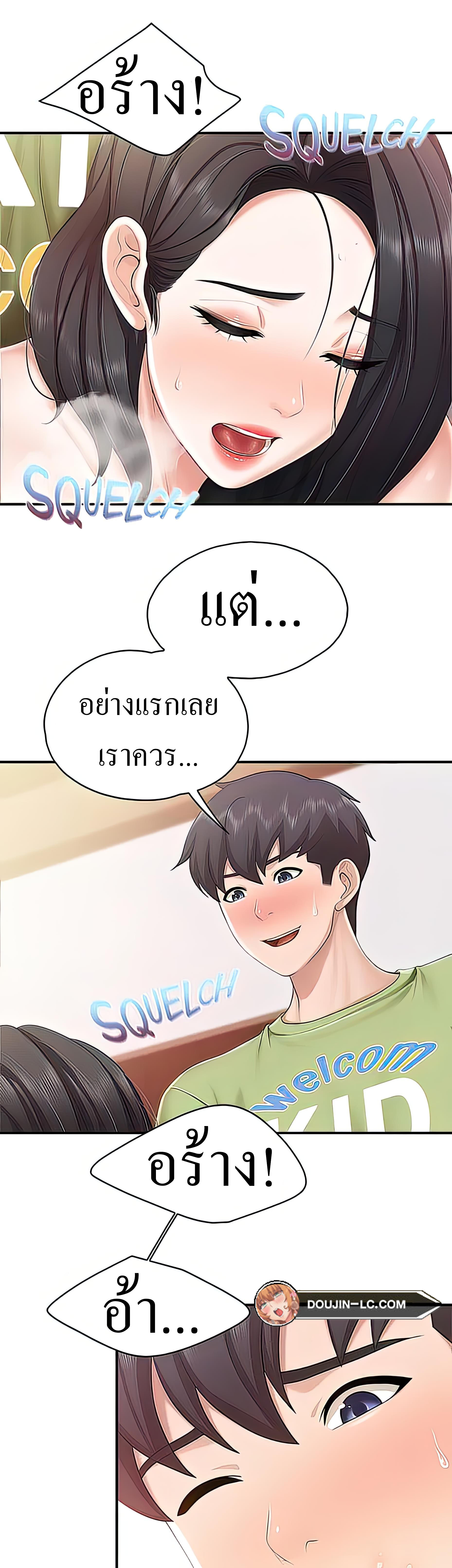 อ่านการ์ตูน Welcome To Kids Cafe’ 56 ภาพที่ 21