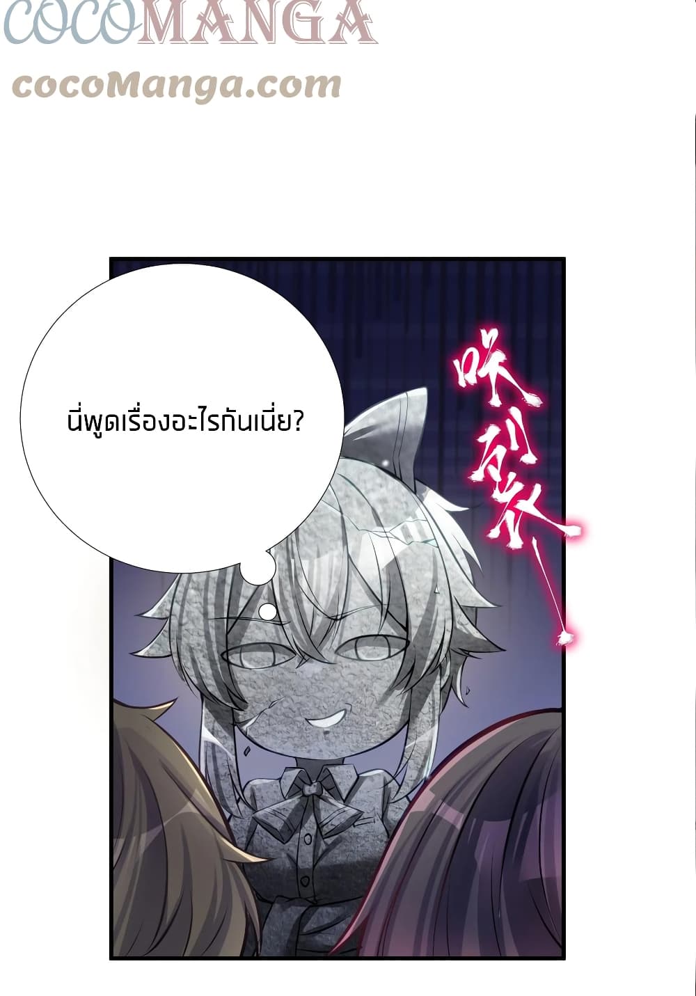 อ่านการ์ตูน What Happended? Why I become to Girl? 65 ภาพที่ 26