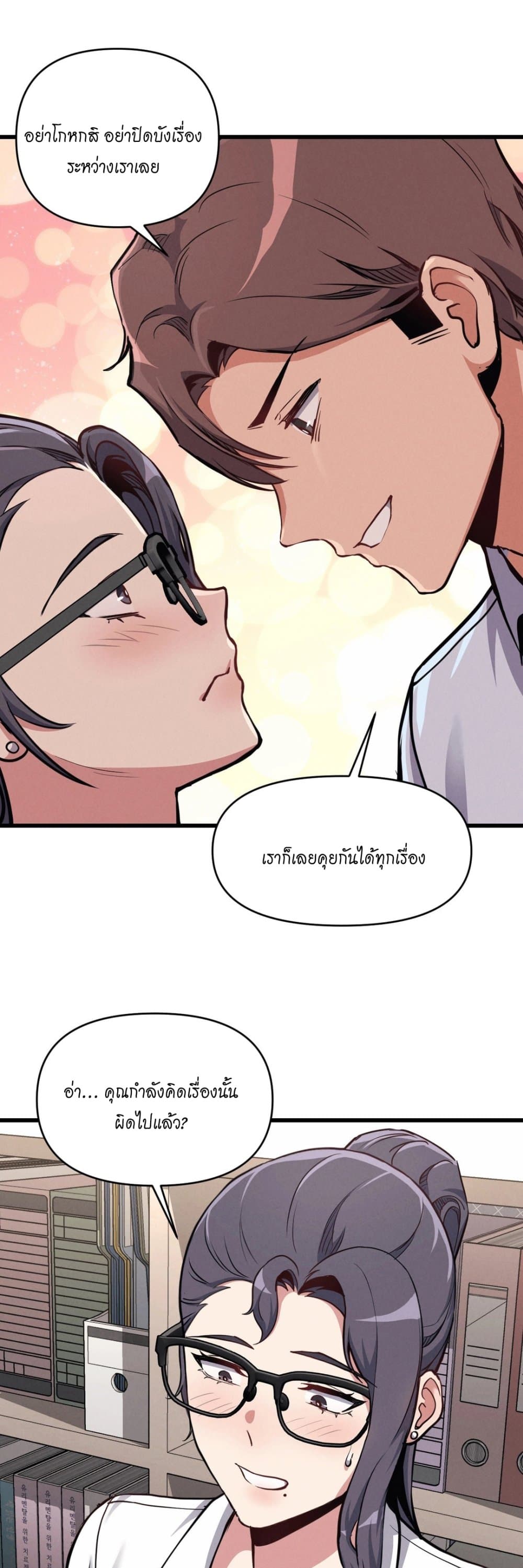 อ่านการ์ตูน My Life is a Piece of Cake 6 ภาพที่ 45