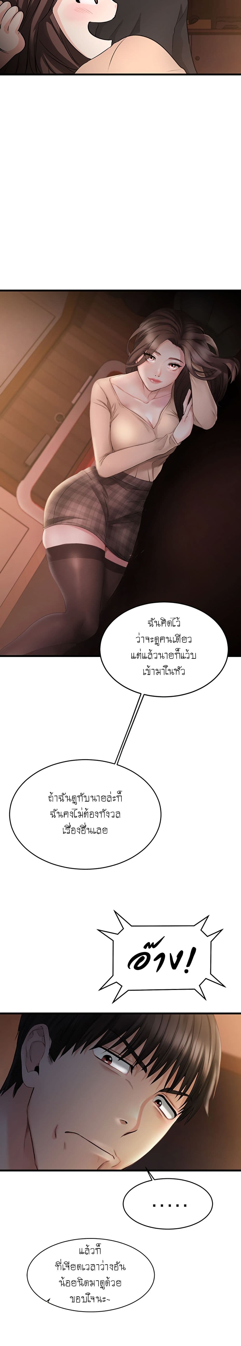 อ่านการ์ตูน My Female Friend Who Crossed The Line 1 ภาพที่ 28