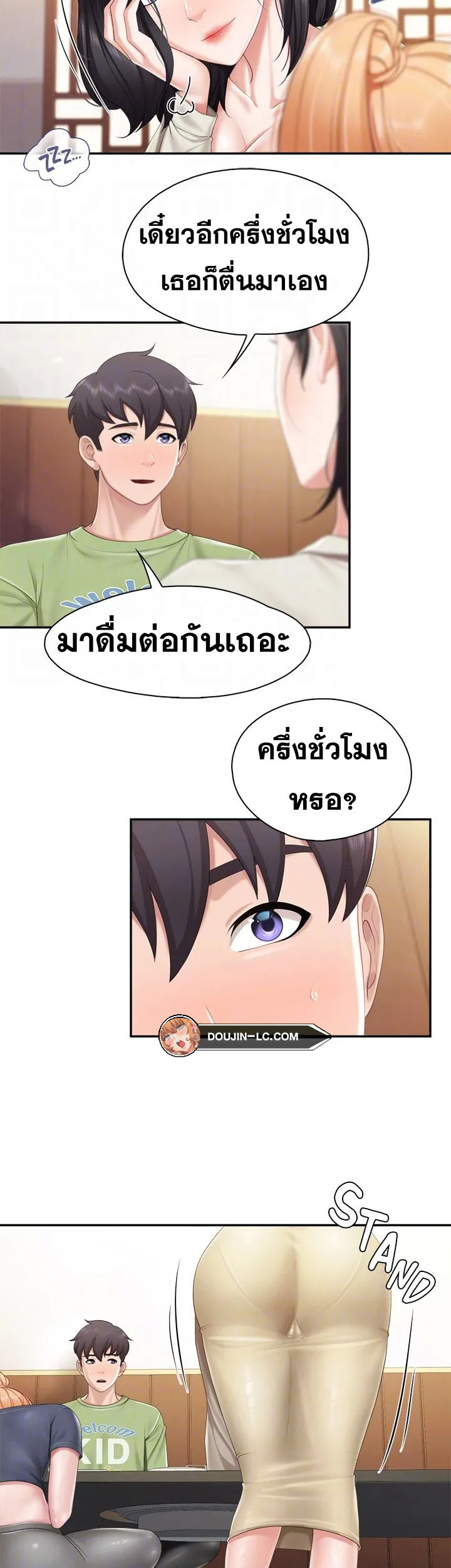 อ่านการ์ตูน Welcome To Kids Cafe’ 54 ภาพที่ 35