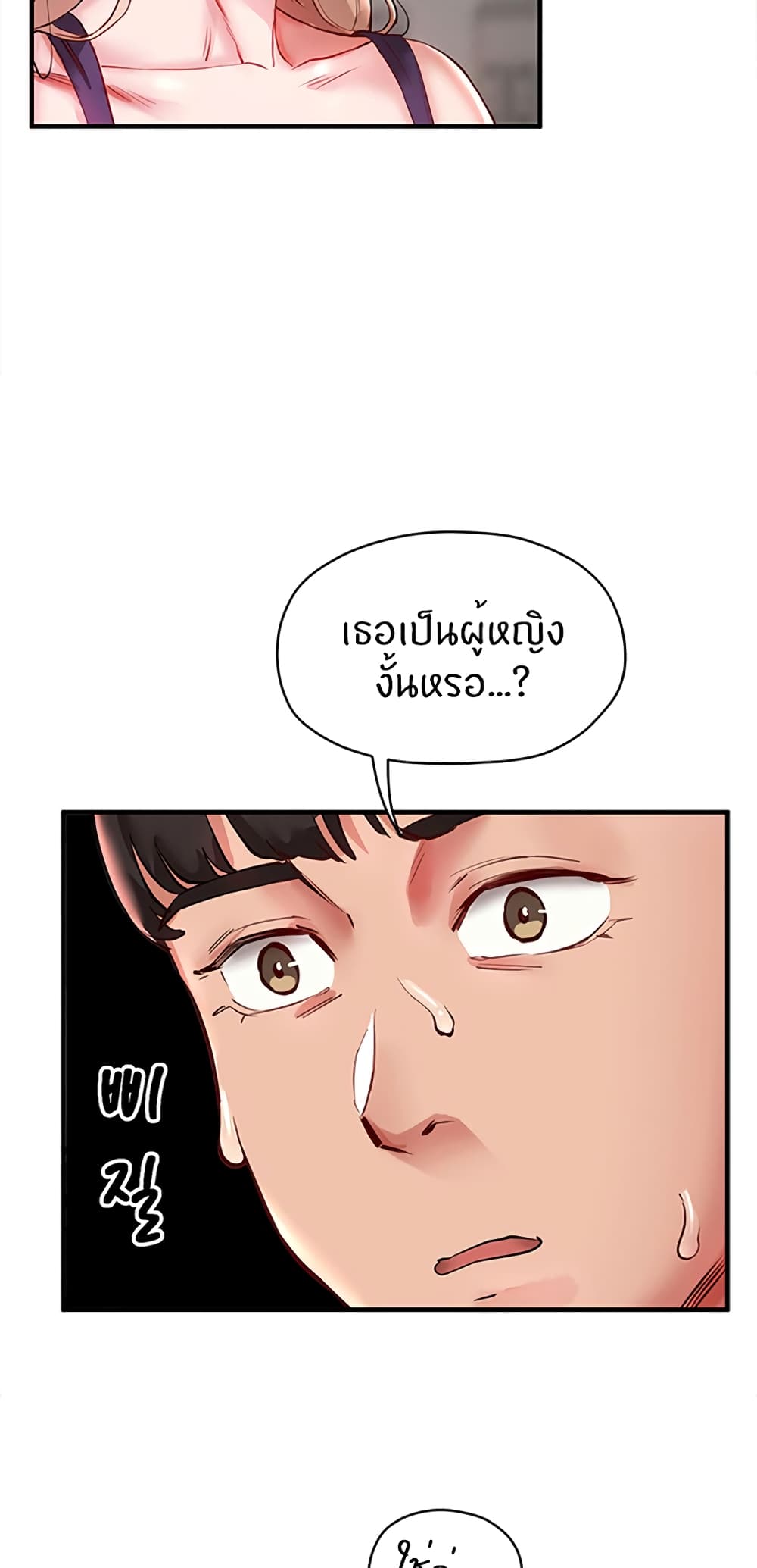 อ่านการ์ตูน Living With Two Busty Women 1 ภาพที่ 63