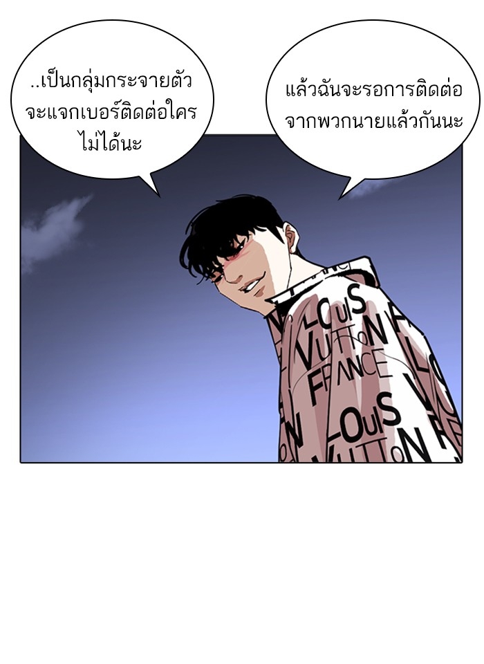 อ่านการ์ตูน Lookism 243 ภาพที่ 119