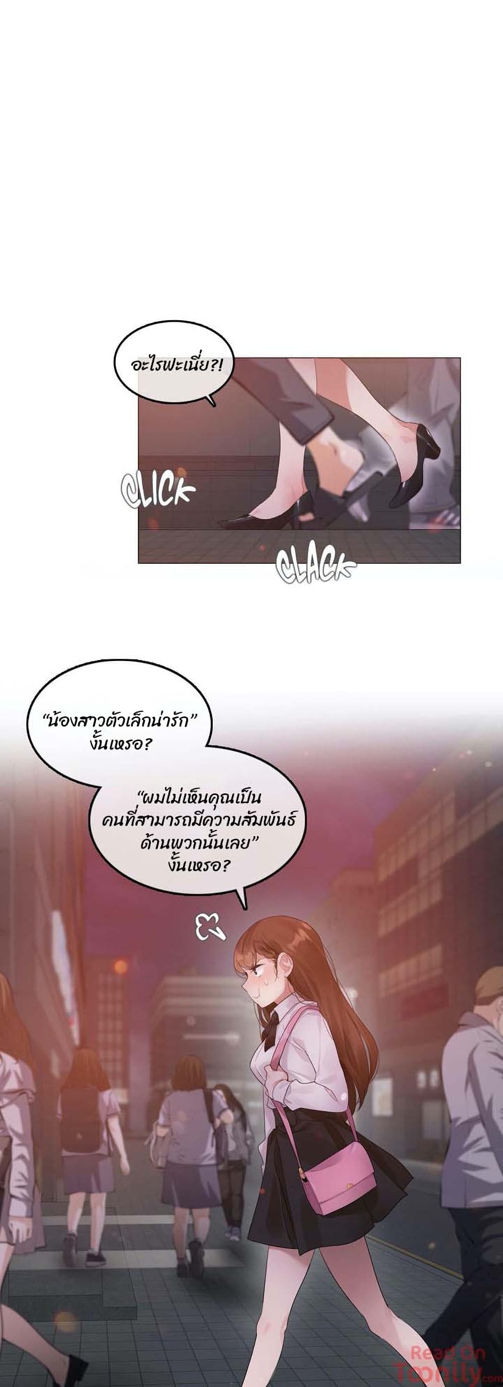 อ่านการ์ตูน A Pervert’s Daily Life 79 ภาพที่ 19