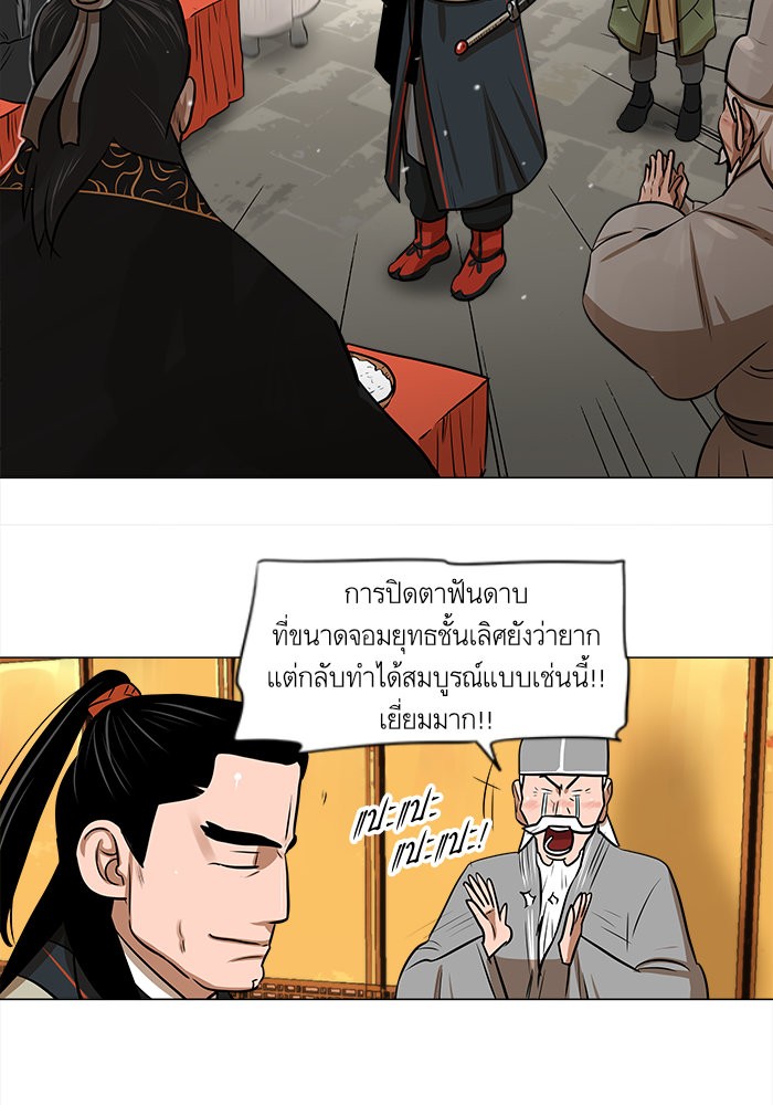 อ่านการ์ตูน Escort Warrior 5 ภาพที่ 53