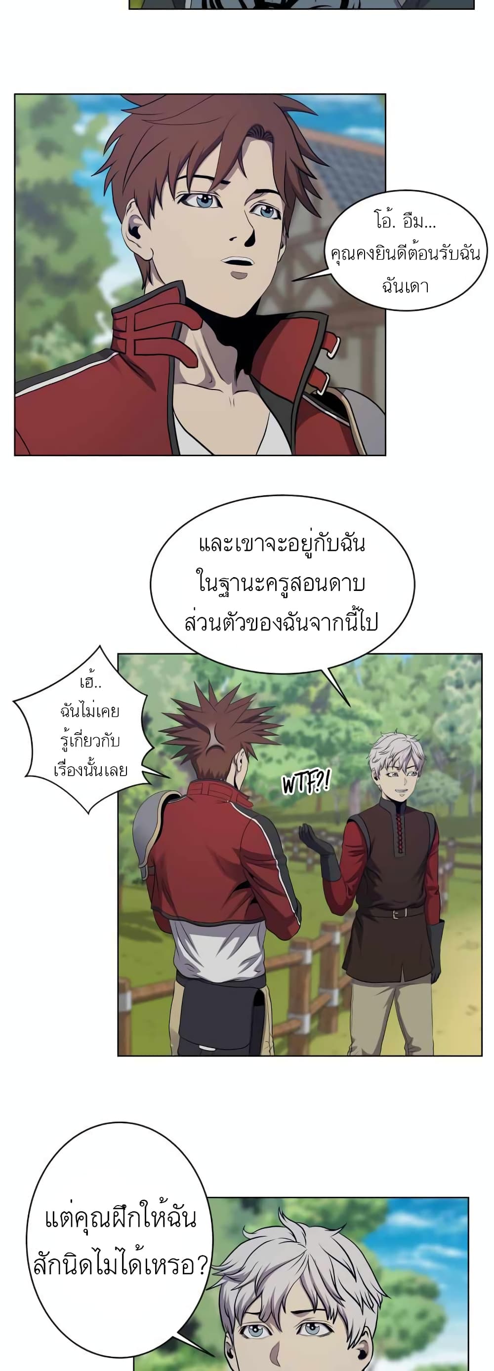 อ่านการ์ตูน My Level’s the Best 19 ภาพที่ 23