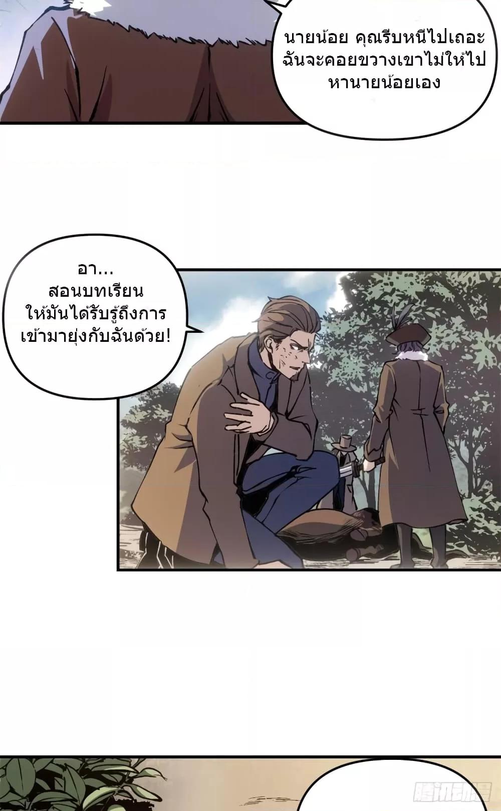 อ่านการ์ตูน The Warden Who Guards the Witches 13 ภาพที่ 4