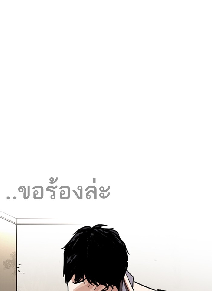 อ่านการ์ตูน Lookism 246 ภาพที่ 100