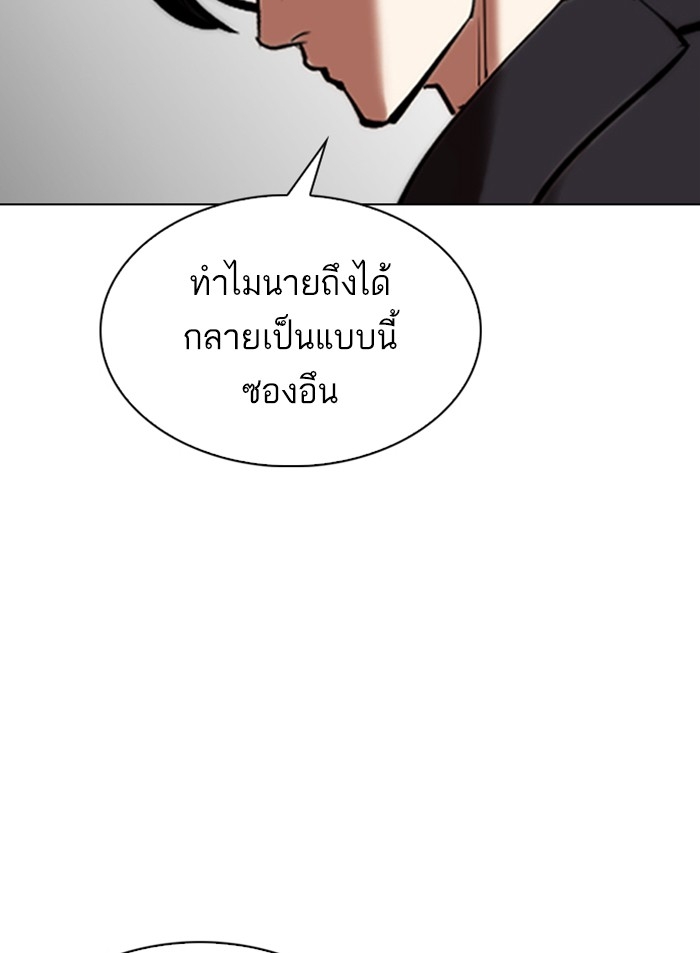 อ่านการ์ตูน Lookism 311 ภาพที่ 65