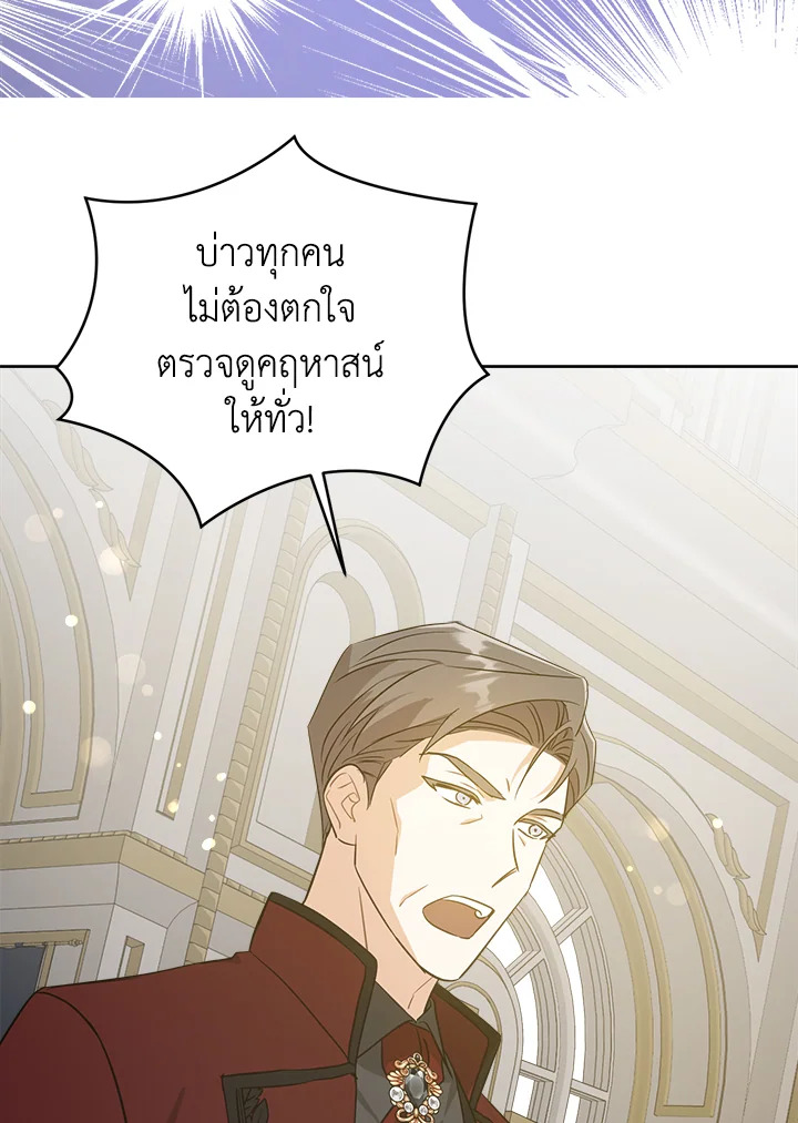 อ่านการ์ตูน Please Give Me the Pacifier 46 ภาพที่ 73