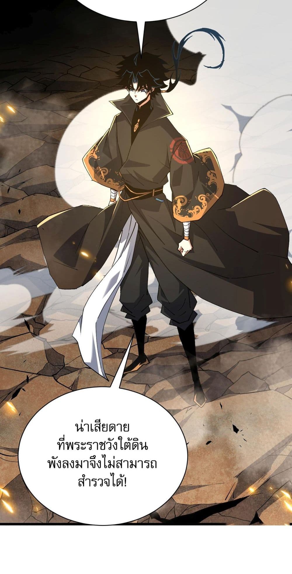 อ่านการ์ตูน Return of the Youngest Grandmaster 45 ภาพที่ 15