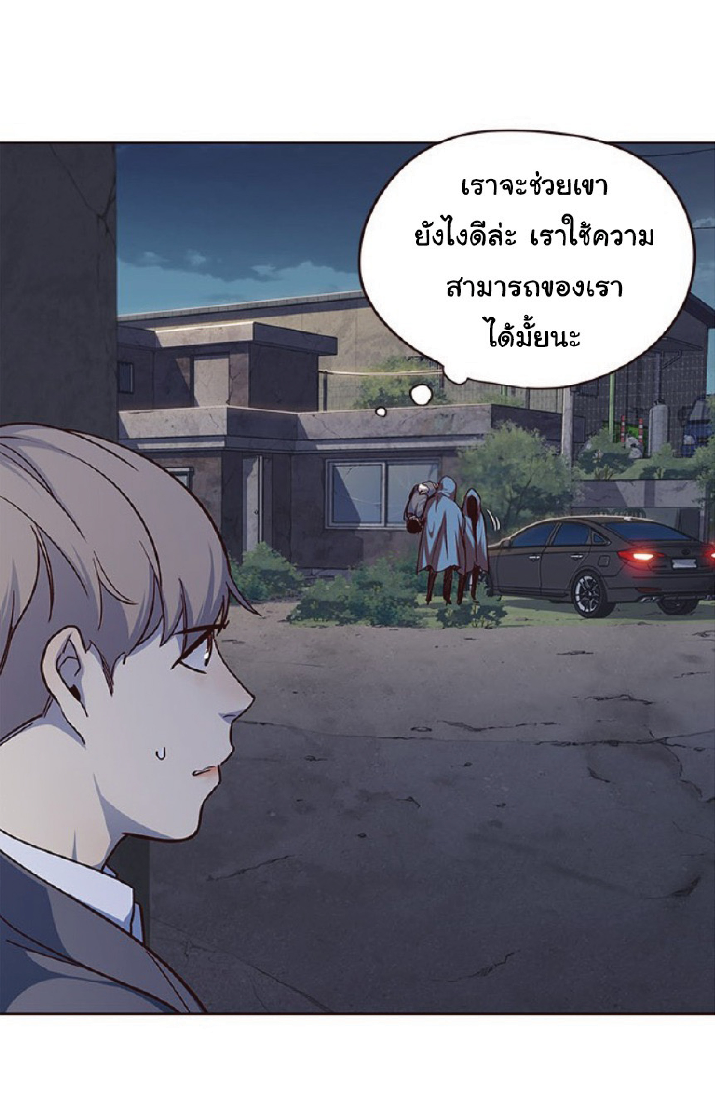 อ่านการ์ตูน Eleceed 41 ภาพที่ 79