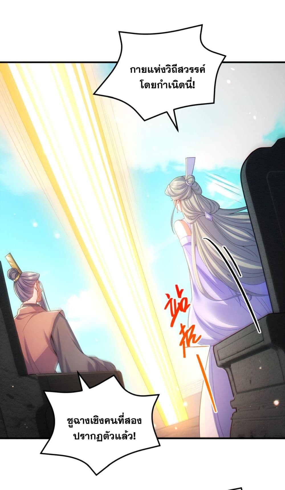 อ่านการ์ตูน Fairy, wait a moment! Please listen to my argument 7 ภาพที่ 61