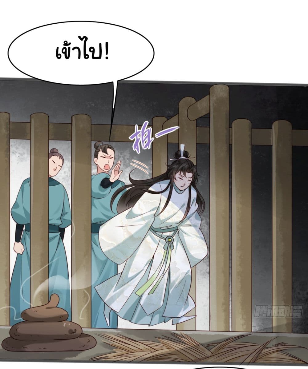 อ่านการ์ตูน SystemOP 14 ภาพที่ 14